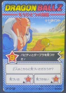trading card game jcc carte dragon ball z PP Card Part 25 n°1105 (1994) amada songoku dbz