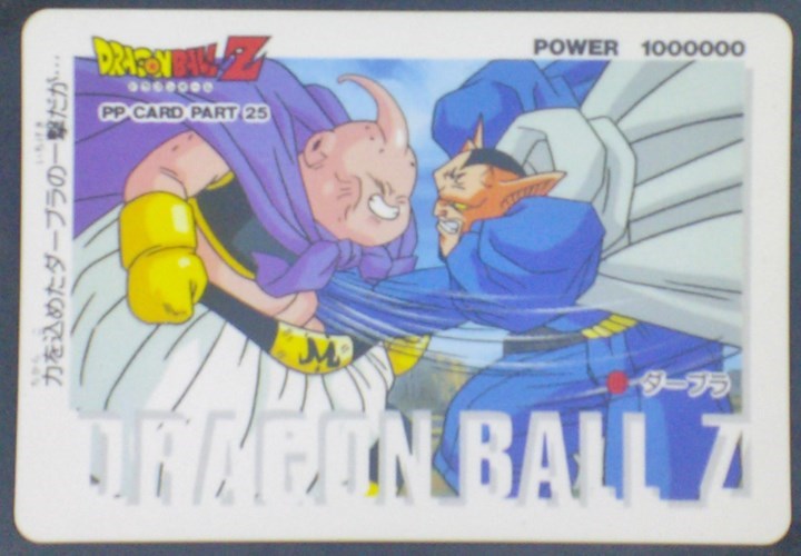 carte dragon ball z PP Card Part 25 n°1113 (1994) Amada boo vs dabura dbz