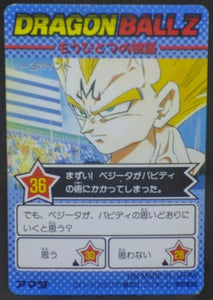 trading card game jcc carte dragon ball z PP Card Part 25 n°1113 (1994) Amada boo vs dabura dbz