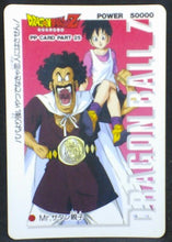 Charger l'image dans la galerie, PP Card Part 25 n°1123 (1994)
