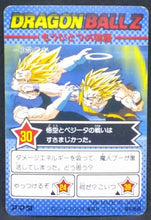 Charger l'image dans la galerie, PP Card Part 25 n°1123 (1994)