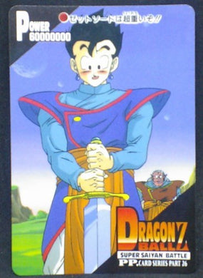 trading card game jcc carte dragon ball z PP Card Part 26 n°1159 (1995) Amada songohan kibito dbz cardamehdz