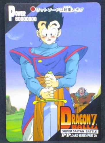 trading card game jcc carte dragon ball z PP Card Part 26 n°1159 (1995) Amada songohan kibito dbz cardamehdz
