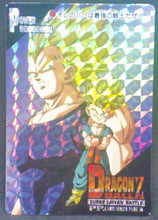 Charger l&#39;image dans la galerie, trading card game jcc carte dragon ball z PP Card Part 26 n°1175 (1995) (prisme hard) Amada vegeta trunks dbz cardamehdz