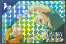 Charger l&#39;image dans la galerie, trading card game jcc carte dragon ball z PP Card Part 27 n°1178 (Prisme Hard) (1995) Amada songoten trunks dbz cardamehdz
