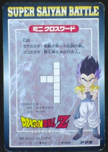 trading card game jcc carte dragon ball z PP Card Part 27 n°1185 (1995) Amada songohan dbz cardamehdz verso