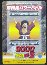 Charger l&#39;image dans la galerie, trading card game jcc carte dragon ball z PP Card Part 28 n°1267 (1995) Amada gotenks dbz cardamehdz verso