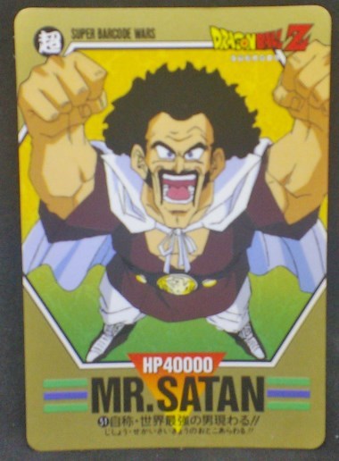 trading card game jcc carte dragon ball z Super Barcode Wars Part 2 n°51 (1993) bandai mister satan dbz cardamehdz