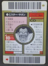 Charger l&#39;image dans la galerie, trading card game jcc carte dragon ball z Super Barcode Wars Part 2 n°51 (1993) bandai mister satan dbz cardamehdz verso