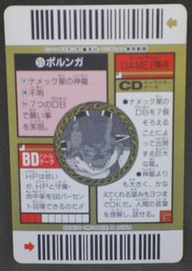 trading card game jcc carte dragon ball z Super Barcode Wars Part 2 n°55 (1993) bandai polunga dbz cardamehdz verso