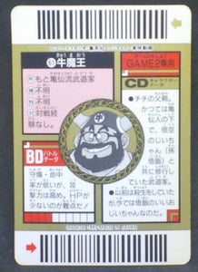 trading card game jcc carte dragon ball z Super Barcode Wars Part 2 n°61 (1993) bandai guymao dbz cardamehdz verso