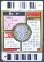 Charger l&#39;image dans la galerie, trading card game jcc carte dragon ball z Super Barcode Wars Part 2 n°69 (1993) bandai ginew dbz cardamehdz verso