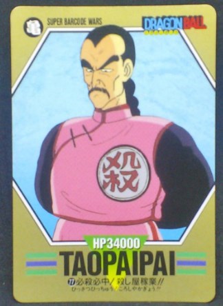 trading card game jcc carte dragon ball z Super Barcode Wars Part 2 n°77 (1993) bandai taopaipai dbz cardamehdz