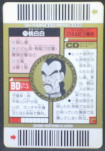 trading card game jcc carte dragon ball z Super Barcode Wars Part 2 n°77 (1993) bandai taopaipai dbz cardamehdz verso