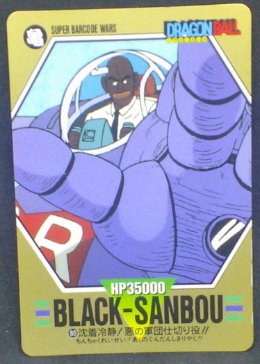trading card game jcc carte dragon ball z Super Barcode Wars Part 2 n°80 (1993) bandai black sanbou dbz cardamehdz