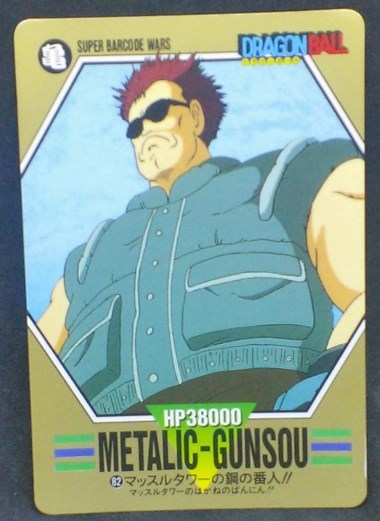 trading card game jcc carte dragon ball z Super Barcode Wars Part 2 n°82 (1993) bandai metalic gunsou dbz cardamehdz