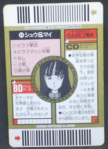 trading card game jcc carte dragon ball z Super Barcode Wars Part 2 n°84 (1993) bandai shu mye dbz cardamehdz verso