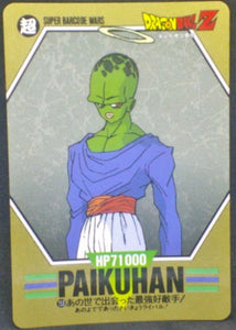 trading card game jcc carte dragon ball z Super Barcode Wars Part 4 n°153 (1993) bandai paulkuhan paikuhan