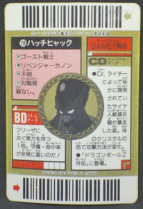 trading card game jcc carte dragon ball z Super Barcode Wars Part 4 n°159 (1993) hatchhyack prisme bandai dbz cardamehdz verso