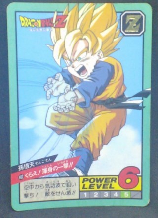 trading card game jcc carte dragon ball z Super Battle Part 10 n°402 (1994) bandai songoten dbz cardamehdz