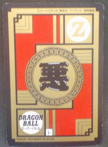 trading card game jcc carte dragon ball z Super Battle Part 10 n°433 (1994) bandai piccolo vs cell dbz cardamehdz verso