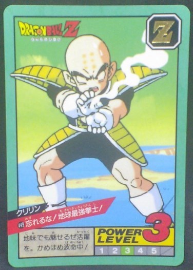 trading card game jcc carte dragon ball z Super Battle Part 11 n°449 (1994) bandai krilin dbz cardamehdz