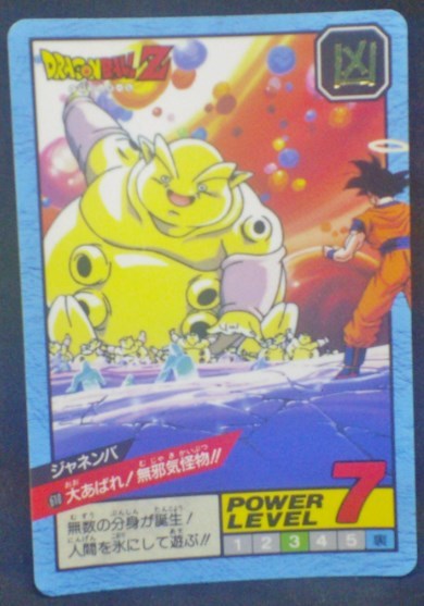 carte dragon ball z Super Battle Part 14 n°610 (1995) bandai janemba songoku