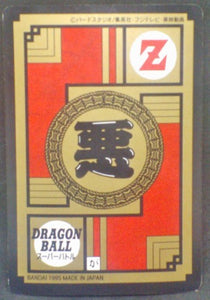 trading card game jcc carte dragon ball z Super Battle Part 14 n°610 (1995) bandai janemba songoku