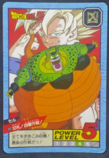 carte dragon ball z Super Battle Part 14 n°612 (1995) bandai songoku cell
