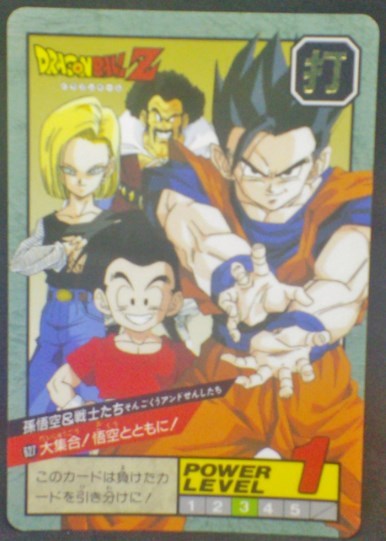carte dragon ball z Super Battle Part 15 n°627 (1995) bandai z team