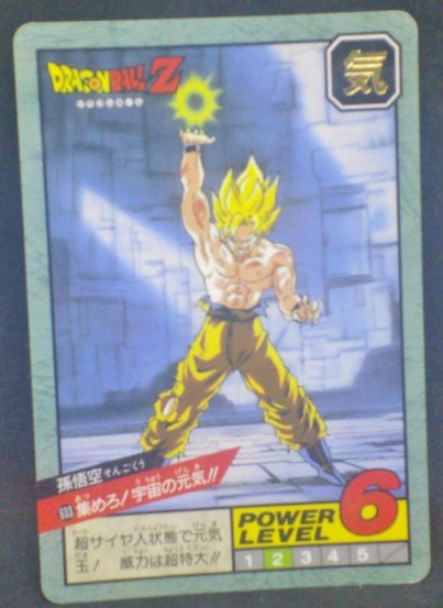 carte dragon ball z Super Battle Part 15 n°633 (1995) bandai songoku