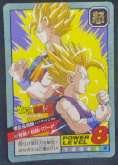 carte dragon ball z Super Battle Part 15 n°642 (1995) bandai dbz songoku songohan
