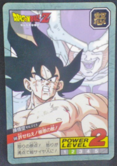 trading card game jcc carte dragon ball z Super Battle Part 15 n°648 (1995) bandai songoku freeza dbz