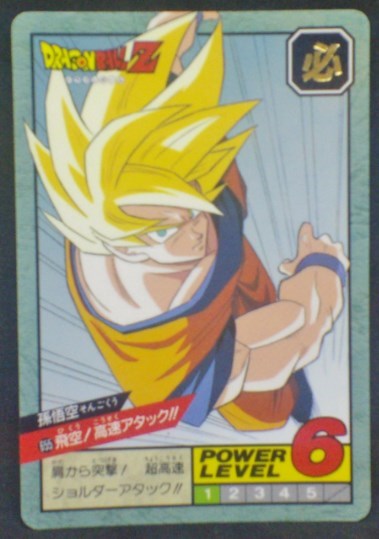 carte dragon ball z Super Battle Part 15 n°655 (1995) bandai songoku dbz