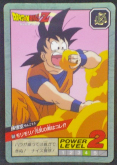 carte dragon ball z Super Battle Part 15 n°659 (1995) bandai songoku