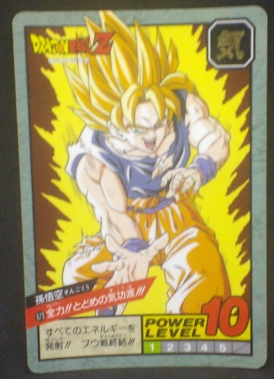 trading card game jcc carte dragon ball z Super Battle Part 16 n°673 (1996) bandai songoku dbz cardamehdz