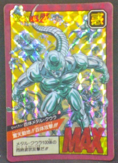 trading card game jcc carte dragon ball z Super Battle Part 3 n°114 (1992) (prisme face b) bandai metal cooler dbz prisme cardamehdz