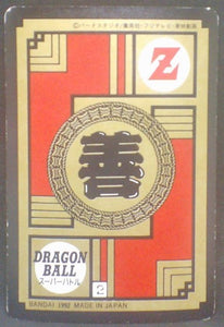 trading card game jcc carte dragon ball z Super Battle Part 4 n°143 (1993) bandai songoku vs freezer dbz cardamehdz verso