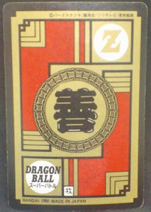 trading card game jcc carte dragon ball z Super Battle Part 4 n°144 (face B) (1992) bandai vegeta dbz prisme cardamehdz verso