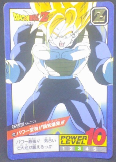 trading card game jcc carte dragon ball z Super Battle Part 6 n°222 (1993) bandai songoku dbz cardamehdz