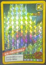 Charger l&#39;image dans la galerie, trading card game jcc carte dragon ball z Super Battle Part 6 n°243 (1993) (Face B) bandai broly dbz