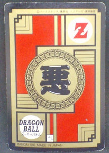 trading card game jcc carte dragon ball z Super Battle Part 6 n°248 (1993) bandai nappa dbz cardamehdz verso