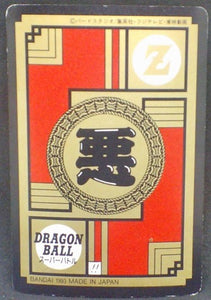 trading card game jcc carte dragon ball z Super Battle Part 6 n°264 (1993) bandai c20 dr gero dbz cardamehdz verso