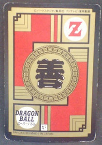 trading card game jcc carte dragon ball z Super Battle Part 7 n°277 (1993) bandai vegeta dbz cardamehdz verso