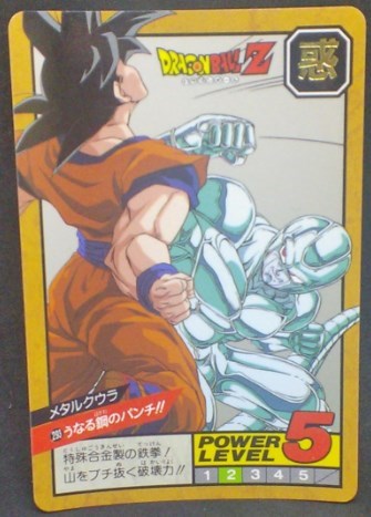 trading card game jcc carte dragon ball z Super Battle Part 7 n°293 (1993) bandai songoku vs metal cooler dbz cardamehdz