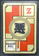 Charger l'image dans la galerie, trading card game jcc carte dragon ball z Super Battle Part 7 n°298 (Face B) (1993) Bandai Cell Dbz Cardamehdz verso