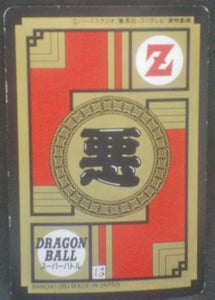 trading card game jcc carte dragon ball z Super Battle Part 7 n°301 (1993) bandai Cell Dbz