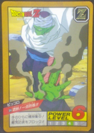 trading card game jcc carte dragon ball z Super Battle Part 8 n°314 (1994) bandai piccolo dbz