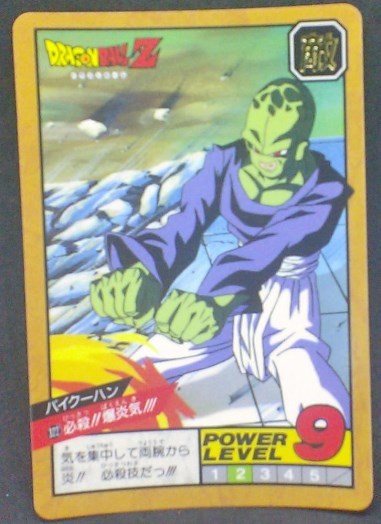 trading card game jcc carte dragon ball z Super Battle Part 8 n°322 (1994) bandai paikuhan dbz cardamehdz
