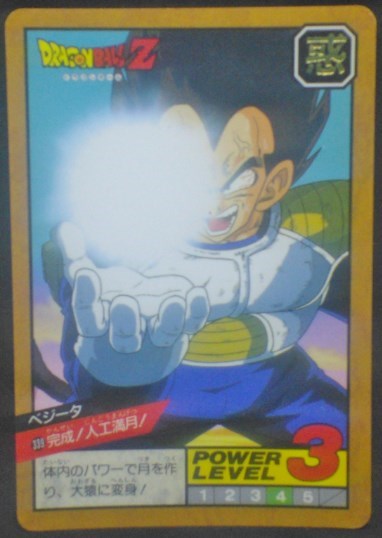trading card game jcc carte dragon ball z Super Battle Part 8 n°339 (1994) bandai vegeta dbz